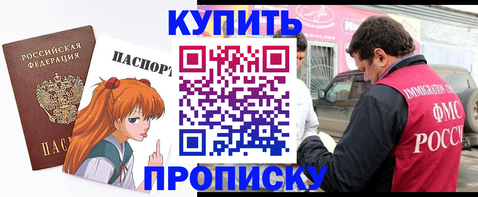 где прописаться в Балтийске