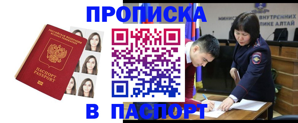 где прописаться в Балтийске
