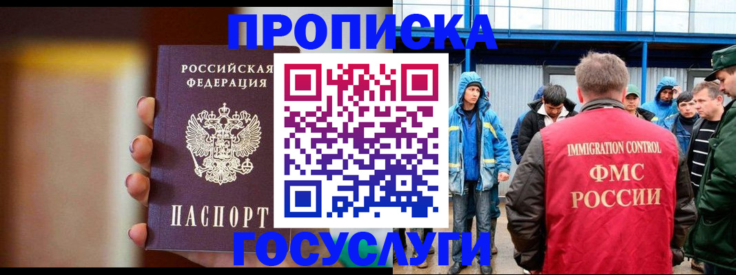 прописка от собственника в Балтийске