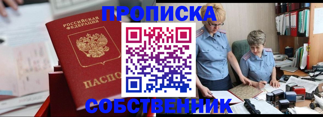 пропишу в квартире в Балтийске